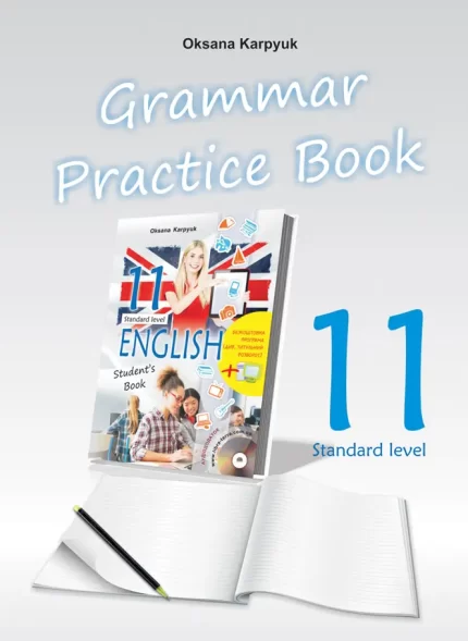 Робочий зошит з граматики "Grammar Practice Book" до підручника "Англійська мова" для 11 класу - ЛібраТерра