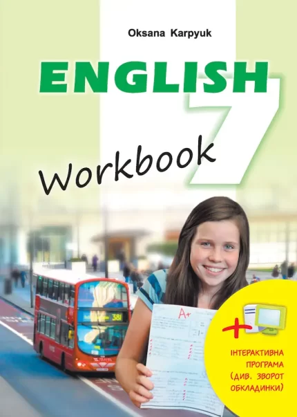 Робочий зошит "Workbook 7" - ЛібраТерра