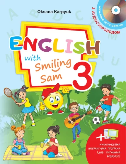 Підручник для 3 класу "English with Smiling Sam 3" - ЛібраТерра