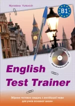 ENGLISH TEST TRAINER-level B1. Тренажер для підготовки до ЗНО з англійської мови+аудіо - ЛібраТерра