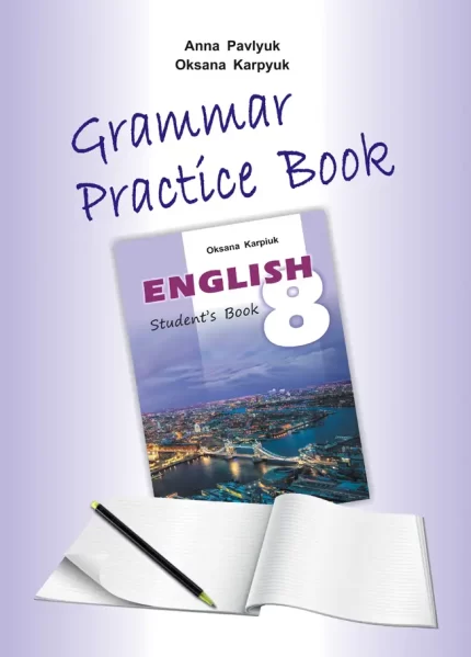 Робочий зошит з граматики "Grammar Practice Book" 8 клас - ЛібраТерра