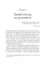 Підсвідомості все підвладне - Зображення 2