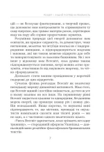 Підсвідомості все підвладне - Зображення 3