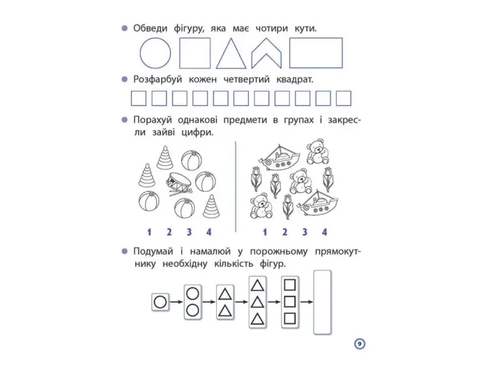 Пишемо цифри по клітинках і точках - Зображення 3