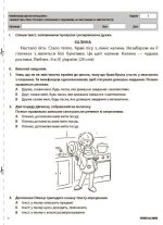 УСІ діагностичні роботи. 3-й клас - Зображення 3