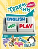 Playing English. Тварини - Торсінг