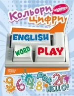 Playing English. Цифри та кольори - Торсінг