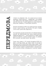 Дидактичні матеріали. Мої права - Зображення 2