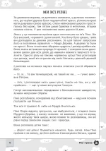 Дидактичні матеріали. Мої права - Зображення 3