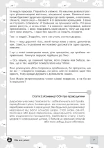 Дидактичні матеріали. Мої права - Зображення 4