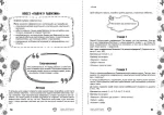 Квести: мандрівка до знань. 3-4 класи - Зображення 3