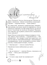 Притчі - Зображення 3