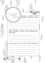 Притчі - Зображення 4