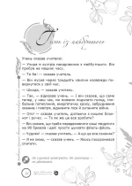 Притчі - Зображення 6