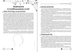 Клік-навчання. 3—4-й клас - Зображення 2