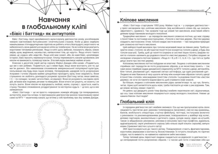 Клік-навчання. 3—4-й клас - Зображення 2