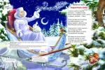 Подарунки зими - Зображення 2