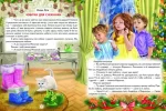 Подарунки зими - Зображення 4
