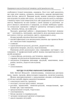 Безпечний світ дошкільника - Зображення 4