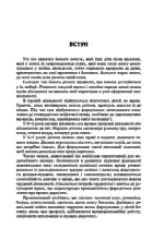 Світ сучасних професій - Зображення 2