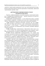 Світ сучасних професій - Зображення 4