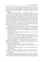 Світ сучасних професій - Зображення 5