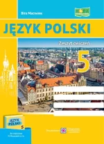 Польська мова. Робочий зошит для 5-го класу. (1 рік навчання