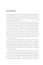 Приборкай своїх драконів. Як перетворити недоліки на переваги - Зображення 3