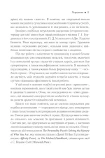 Приборкай своїх драконів. Як перетворити недоліки на переваги - Зображення 4