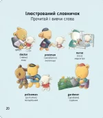 Profession. Професії. Level 2 - Зображення 5