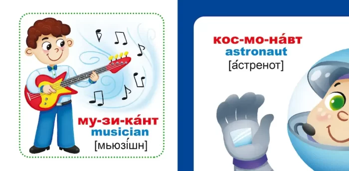 Професії. 30 карток. Розумні картки - Зображення 2