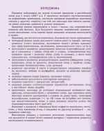 Прописи. Англійська мова 1 клас з калькою - Зображення 2