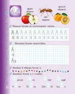 Прописи. Англійська мова 1 клас з калькою - Зображення 3