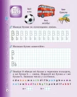Прописи. Англійська мова 1 клас з калькою - Зображення 5