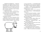 Мій братик-телезірка летить у космос - Зображення 3
