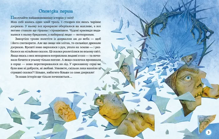 Снігова Королева. Зимовий казковечір для чемної малечі  - Зображення 2