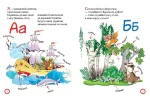 Азбука-читалочка. Зимовий казковечір для чемної малечі - Зображення 2