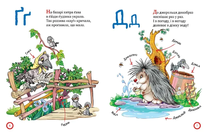 Азбука-читалочка. Зимовий казковечір для чемної малечі - Зображення 3