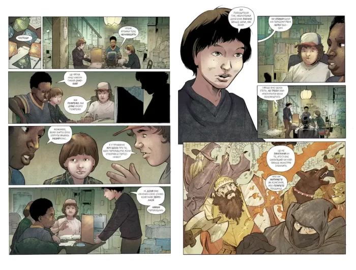 Stranger Things. Книга 1. По той бік - Зображення 4