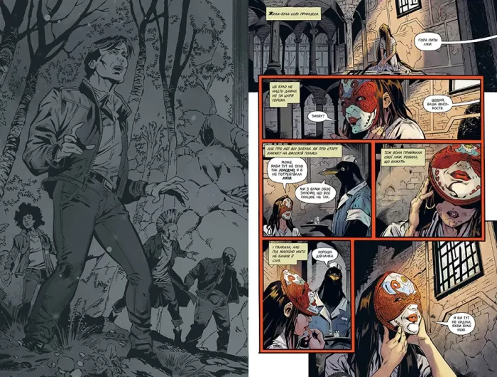 Stranger Things. Книга 3. У полум’я - Зображення 2