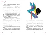 Бері Біз. Книга 1. Місія для трьох шпигунок - Зображення 2