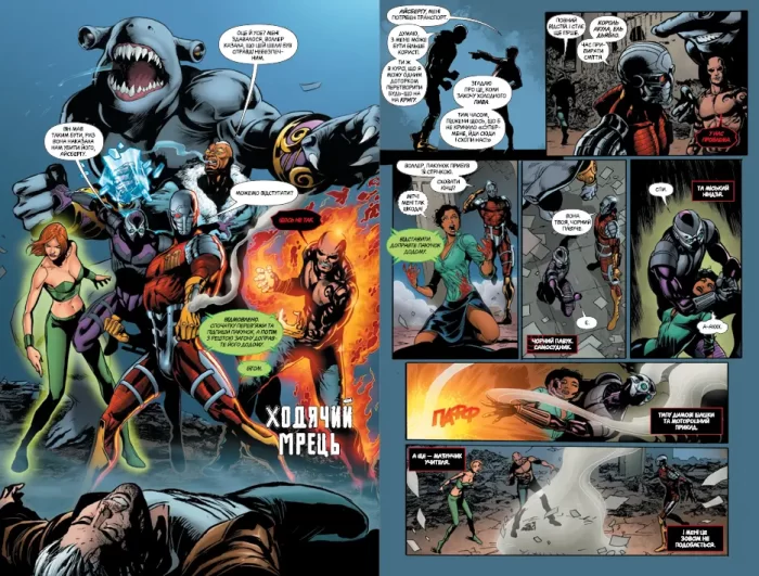 Загін самогубців. Сходження Василіска. Книга 2 - Зображення 4