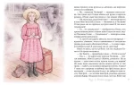 Поліанна - Зображення 3