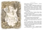 Поліанна. Книга 1 - Зображення 2