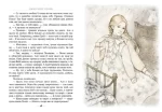 Поліанна. Книга 1 - Зображення 3