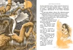Рікі-Тікі-Таві - Зображення 2