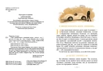 Пеппі Довгапанчоха в південних морях. Книга 3 - Зображення 2