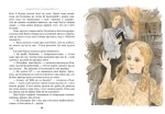 Поліанна виростає. Книга 2 - Зображення 3