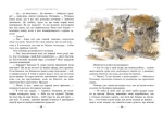 Поліанна виростає. Книга 2 - Зображення 4