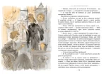 Поліанна виростає. Книга 2 - Зображення 2